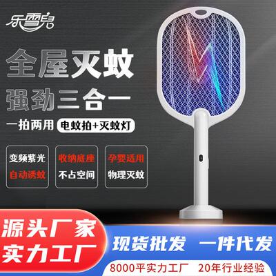 电蚊拍自动诱蚊充电式家用折叠灭蚊灯二合一强力大网面灭蚊拍