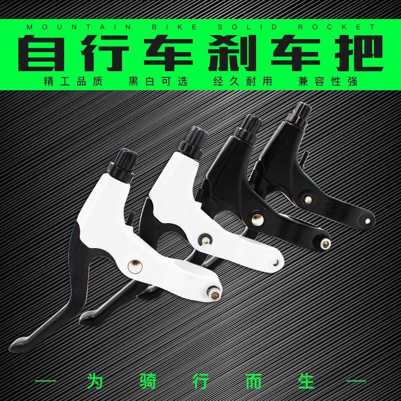 山地自行车刹车把手柄通用儿童折叠车铝合金闸把单车刹车配件整套
