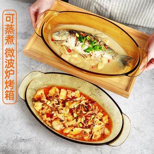 鱼碟子家用2022新款 创得鱼盘菜盘装 高级感餐盘专用玻璃双耳备菜盘