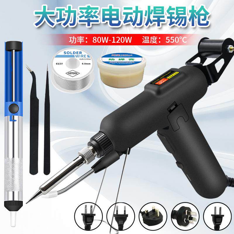 大功率电动焊锡枪工业80W多功能小型焊锡电烙铁焊接自动送锡机
