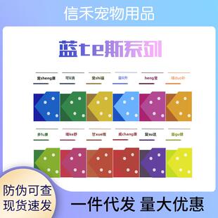 蓝te斯犬猫健康系列犬猫通用营养液喵ke舒益gu健多fu康甘xue维可l