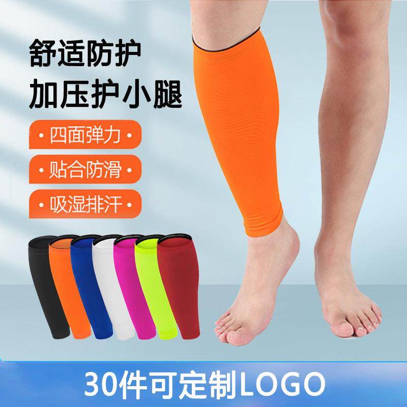 跨境足球护小腿弹力透气骑行篮球压力袜套马拉松跑步运动压缩护腿