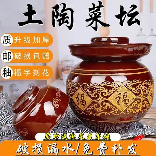 四川泡菜坛子陶瓷家用带盖土陶老式腌菜罐咸菜酸菜容器瓦罐缸密封