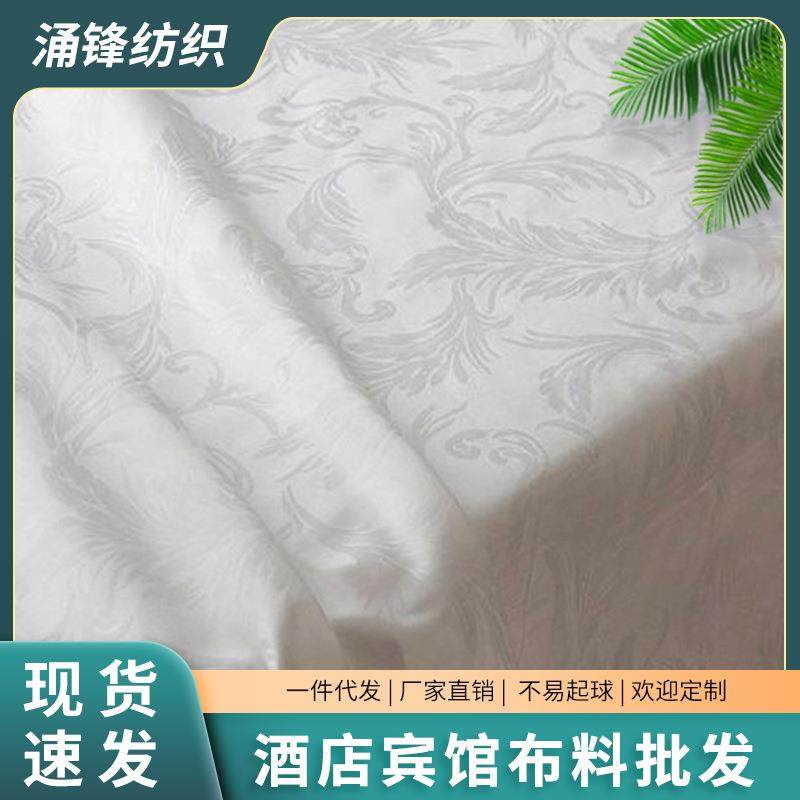 现货厂家全棉面料大提花格子缎条防羽布贡缎宾馆酒店布草