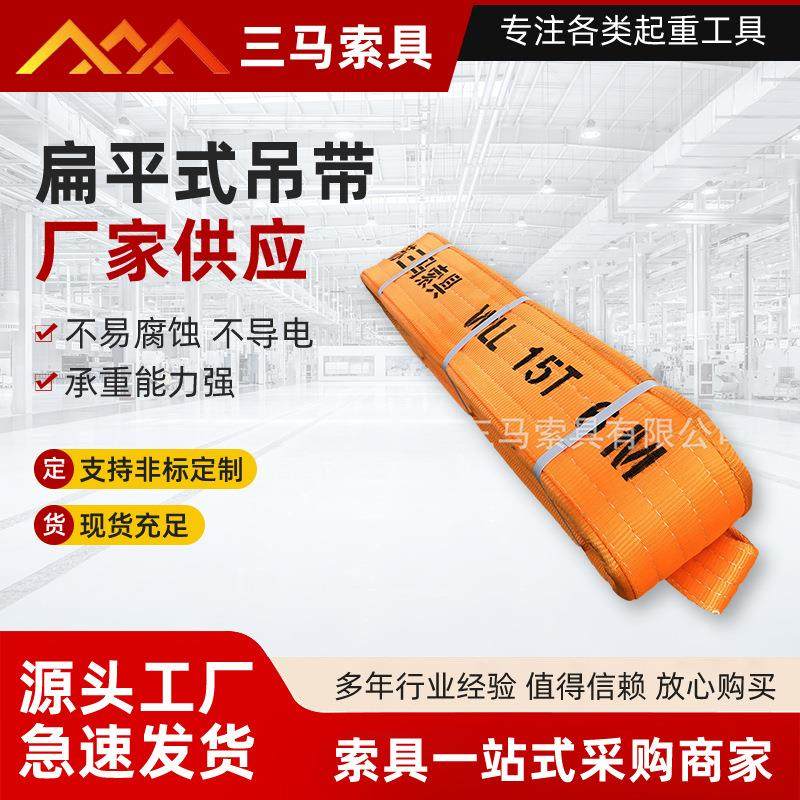 行车起重吊带15T涤纶加厚护套工业扁平吊带管片吊装带钢卷吊装带
