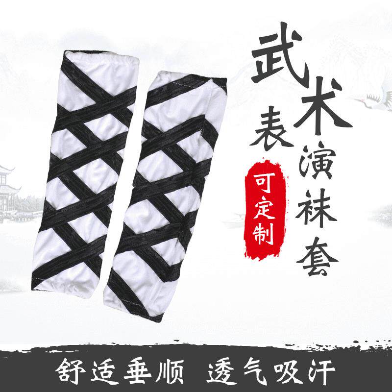 职业武术装备运动服厂家 多功能高弹武术表演袜套 护腕绑腿
