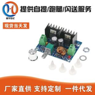 XL4016E1大功率直流调压板 dc降压模块 8a带稳压 M401