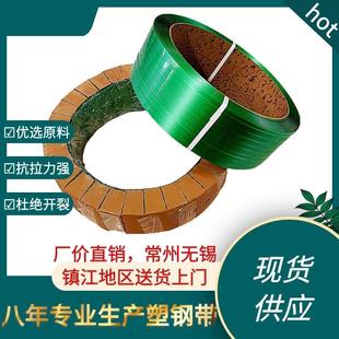 厂家直供常州PET打包带透明塑钢打包带塑料1608绿色热熔塑钢带