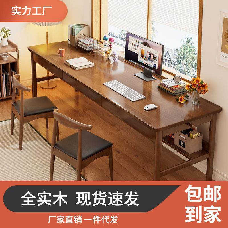 全实木双人书桌简约现代加长电脑桌书房靠窗办公桌家用卧室写字桌