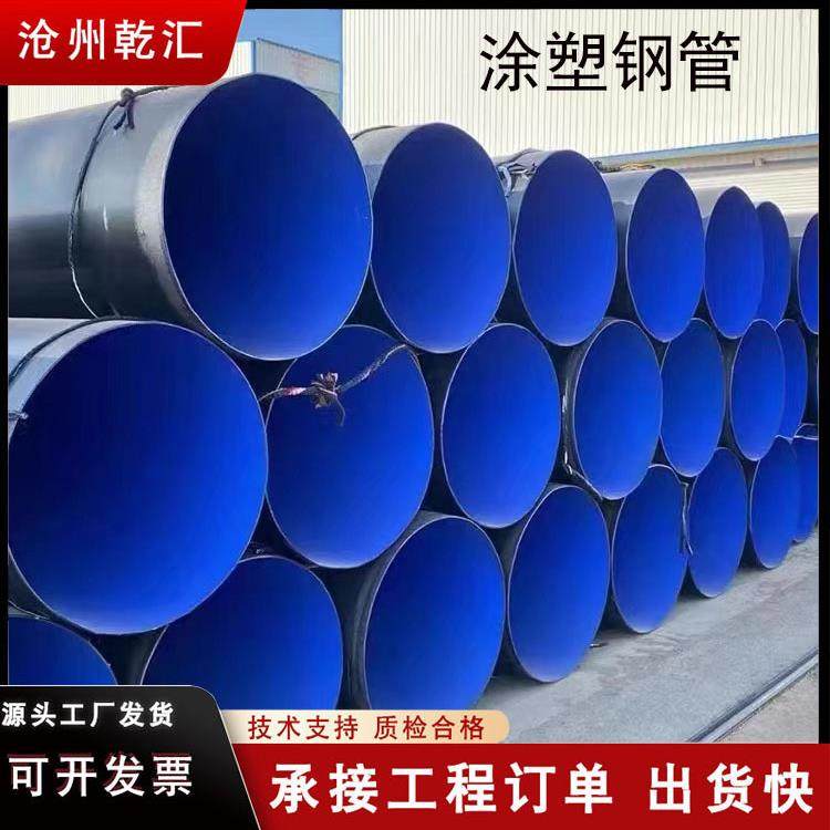 内外涂塑大口径钢管螺旋DN200/150复合钢管矿用直埋消防给水排污