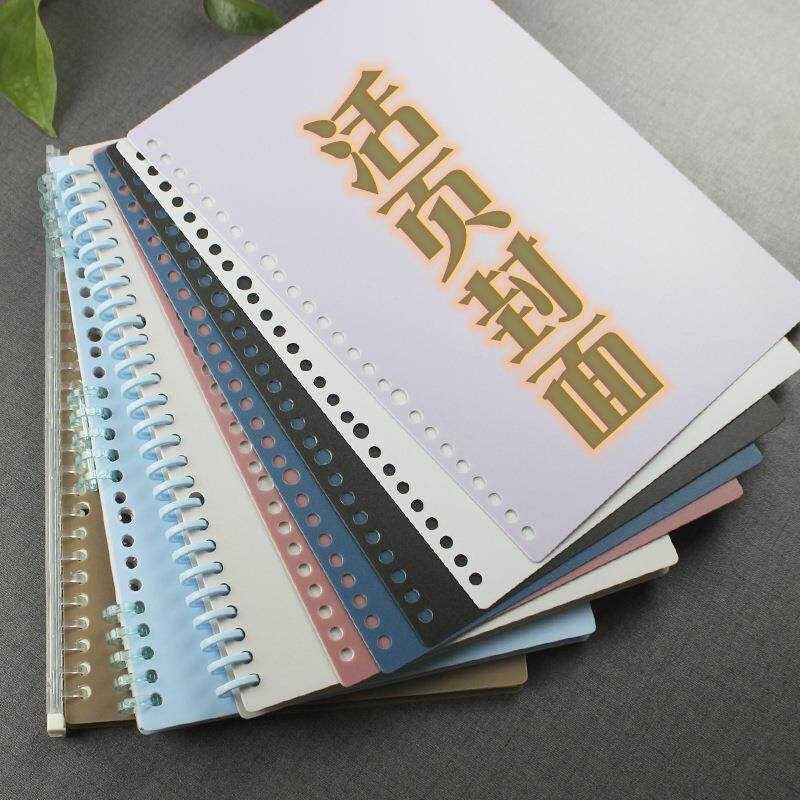 厂家直销pp彩色活页封面A4/B5/A5装订保护套活页装订30孔26孔20孔