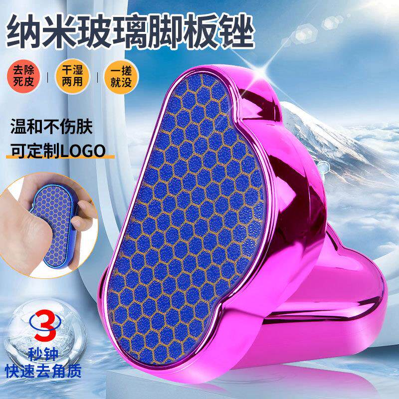 新款磨砂脚板锉云朵纳米玻璃挫 修脚足部护理搓脚板去死皮磨脚器