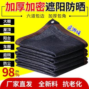 黑色遮阳网加厚加密防晒网太阳隔热户外遮光布包边打孔 新款