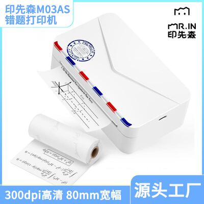 M03AS印先森错题打印机海外版蓝牙手机连接无墨300DPI学生家用机