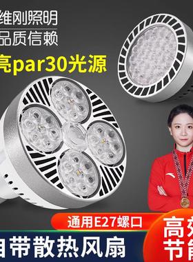 射灯中山灯具par30灯泡聚光led射灯35W45WE27led轨道灯节能超亮