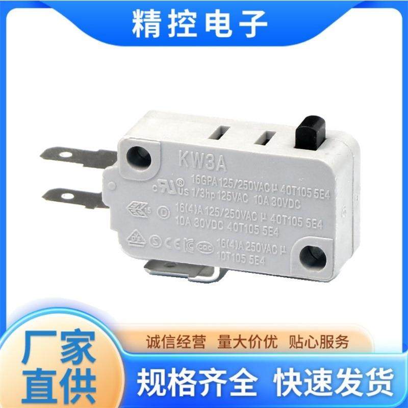 KW3A耐高温微动开关空气炸锅微波炉缝焊机美发器大电流微动