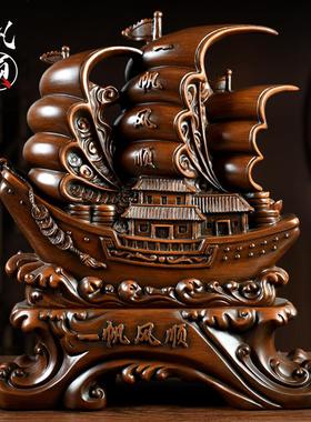 一帆风顺船帆船摆件 开业乔迁礼品 办公室桌客厅酒柜家居装饰品