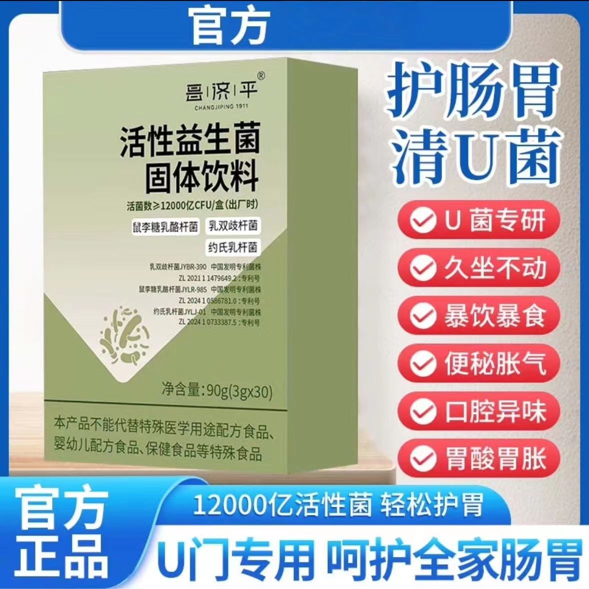幽定妥活性益生菌固体饮料幽定妥活性益生菌固体饮料AA1