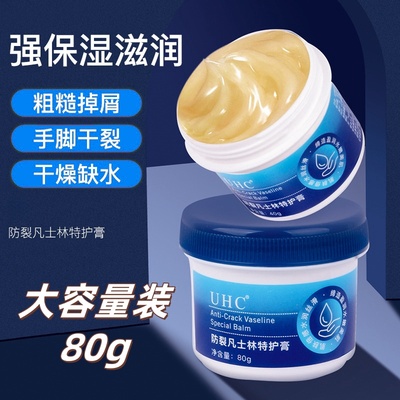 凡士林防裂特护膏特润倍护霜手足防冻霜滋润护手霜脚膜足膜a2