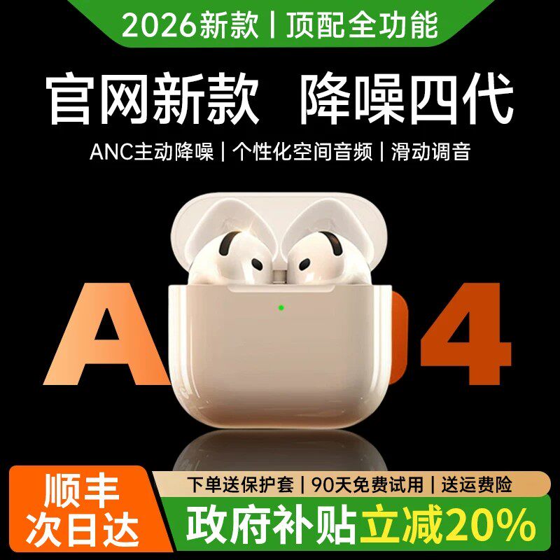 华强北air七代蓝牙耳机无线