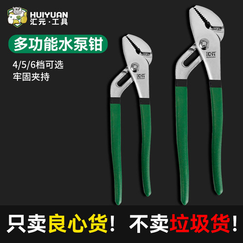 汇元水泵钳万能管子钳