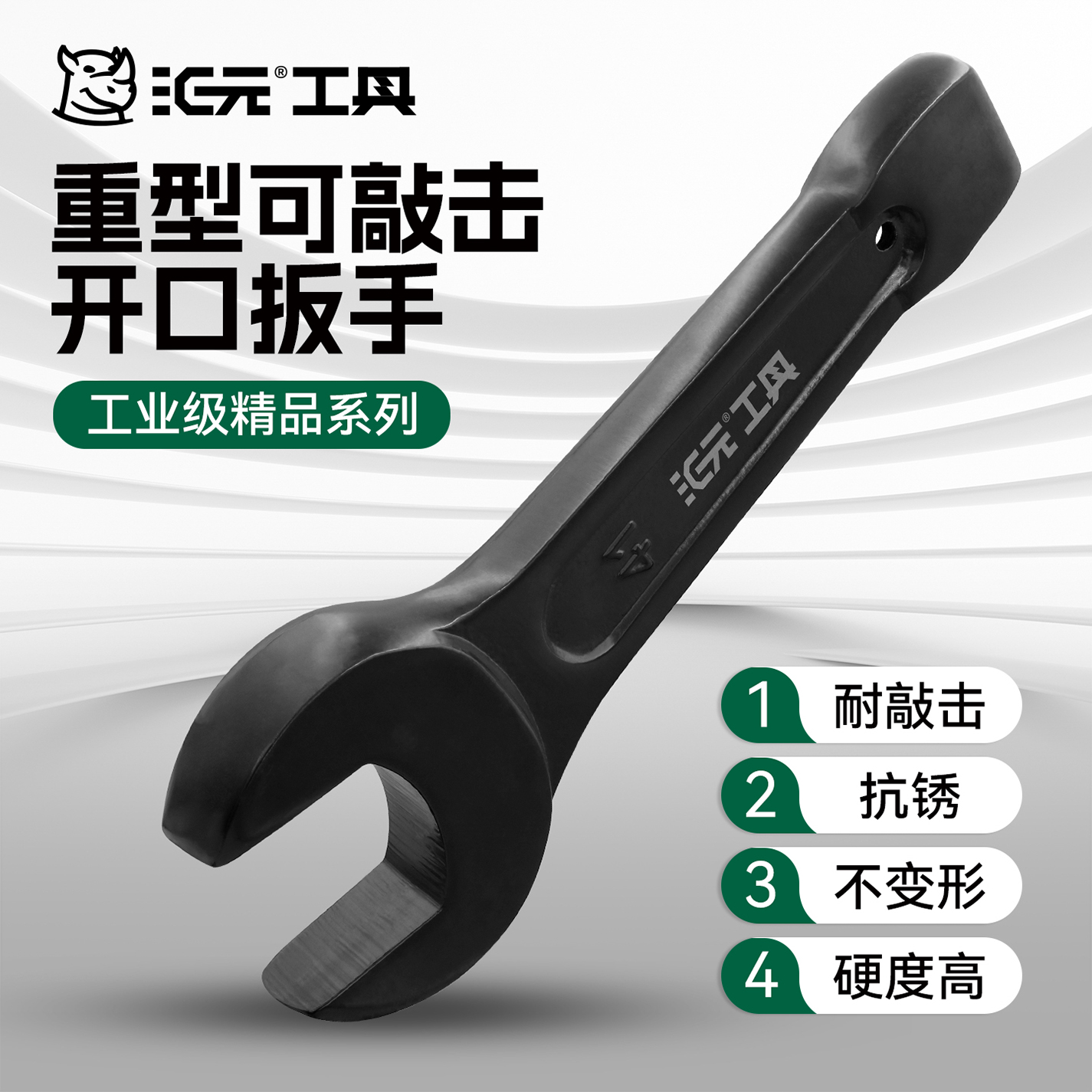 汇元重型敲击扳手开口直柄