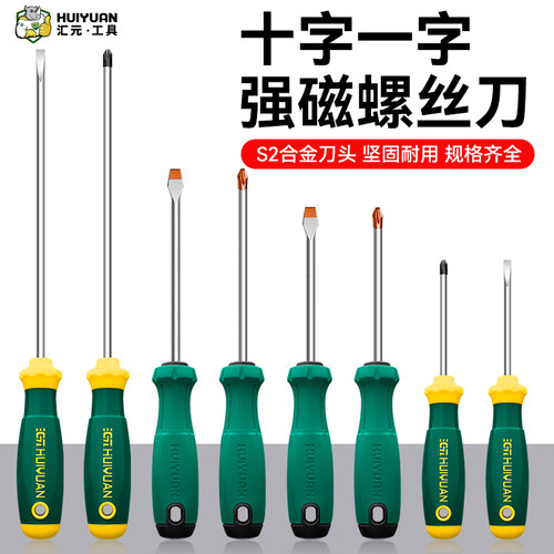 汇元工业级强磁螺丝刀超硬起子