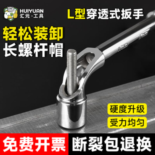 汇元烟斗扳手套筒组合套装L型轮胎扳手穿孔板手套管汽修工具大全