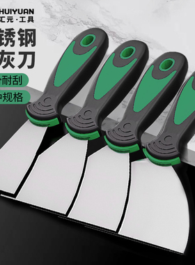 汇元油灰刀加厚加硬清洁铲刀腻子刀刮腻子刮大白装修用不锈钢刮刀
