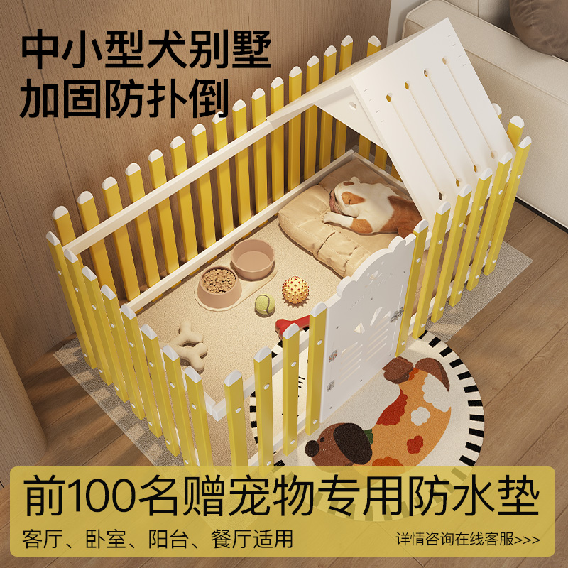 宠物围栏狗笼子中小型犬泰迪博美狗栅栏法斗比熊小狗隔离室内别墅