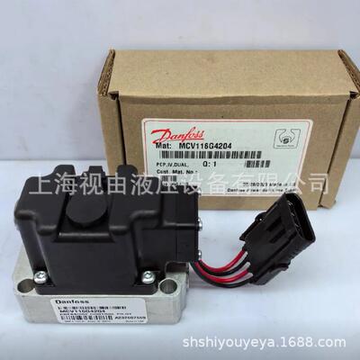 MCV116G4204丹佛斯液压阀，Danfoss电磁模块全新现货