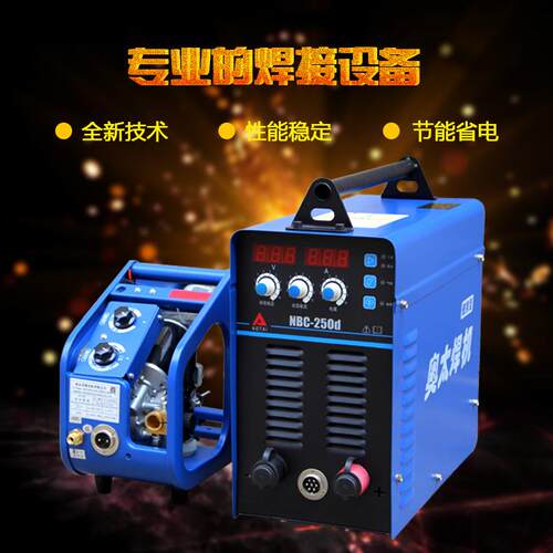 奥太焊机nbc-250d气保焊机IGBT逆变电焊机280Y二保焊机工业焊机