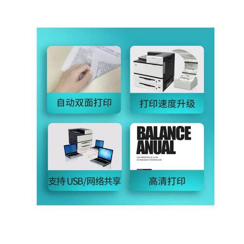 立思辰（LANXUM）GA5500DNA3激光黑白打印机双面打印网络打印