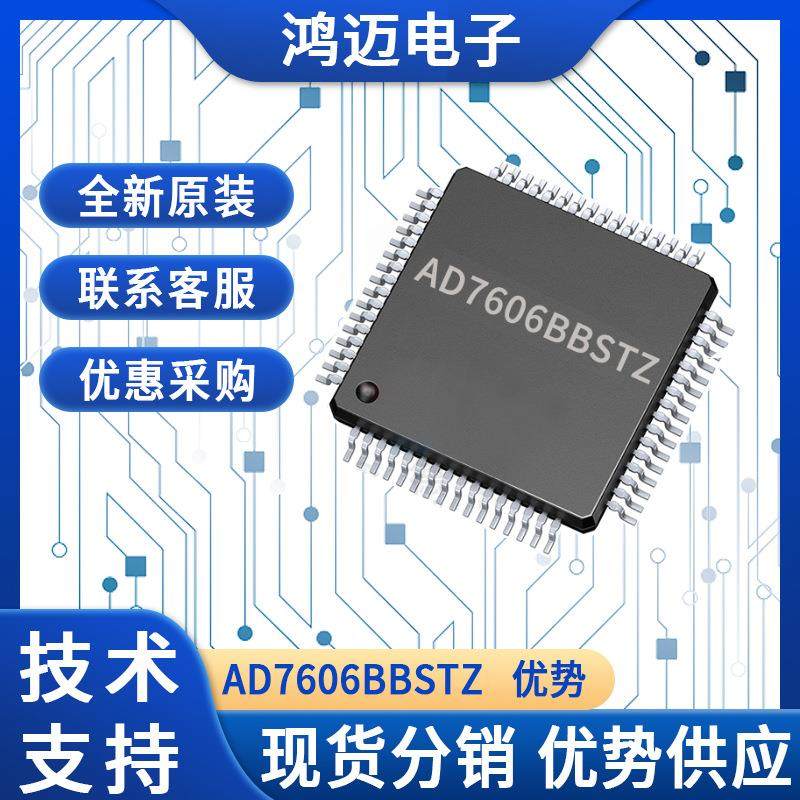芯片AD7606BBSTZ AD7616BSTZ AD7768BSTZ联系客服 优惠采购