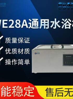 格丹纳WE28A通用水浴槽6位水浴锅简便控温水浴槽不锈钢内槽