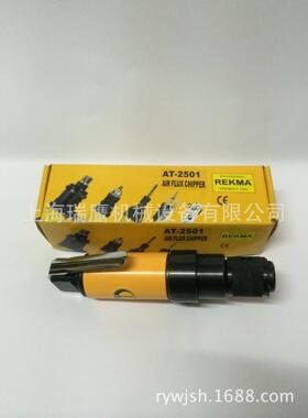 AT－2501气 锐气铲 工业气铲 台湾气铲 KI气铲 铲OP马气铲