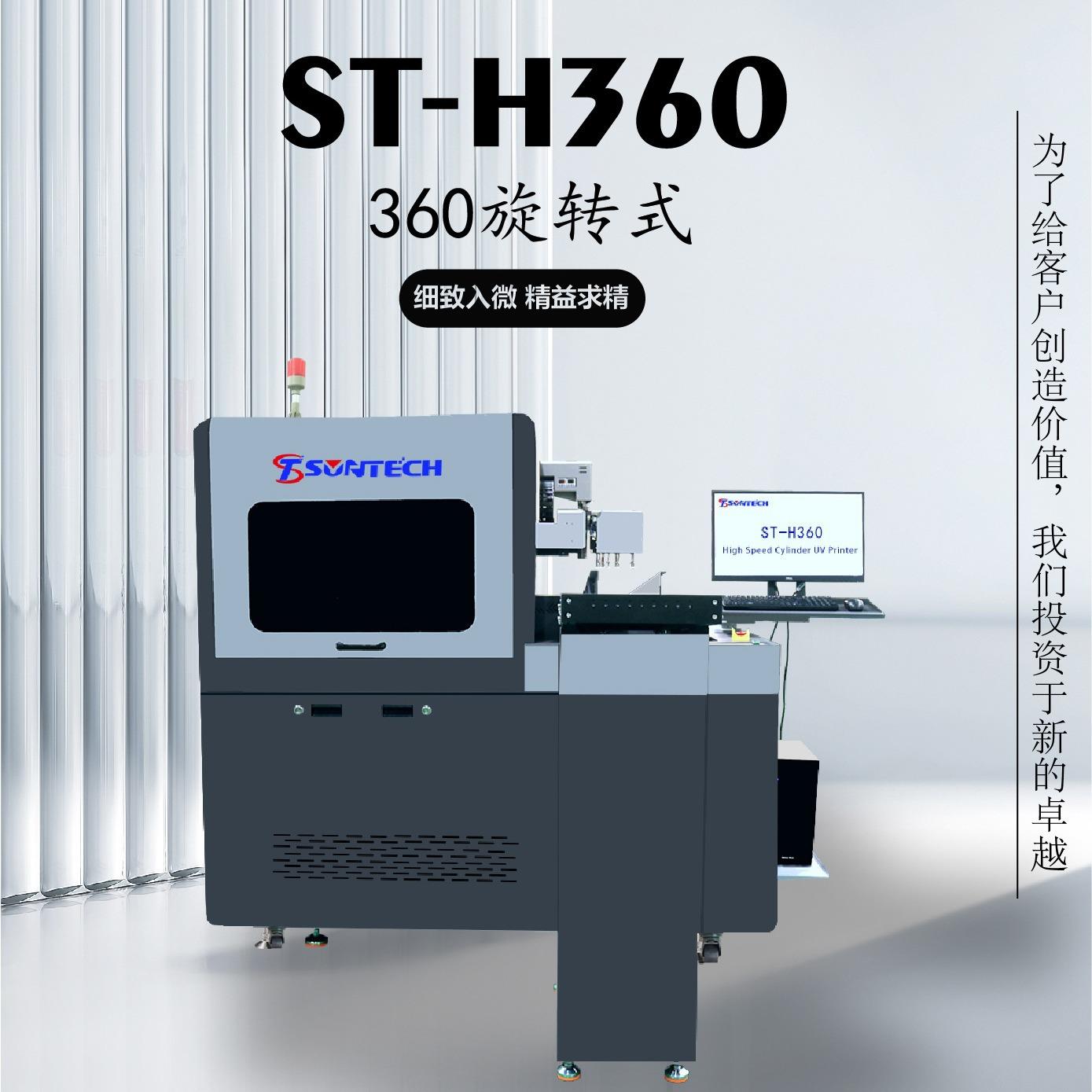 UV打印机墨水理光G5/G6喷头打印机专用油墨工业DTF白墨打印墨水