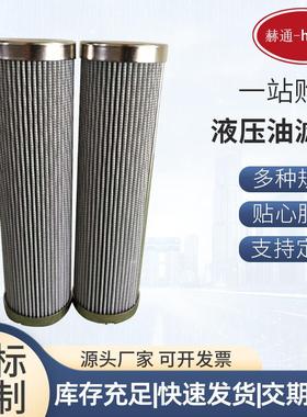 液压油滤芯223192009混凝土泵车稀油站滤芯挖掘机汽轮机液压滤芯