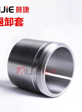 退卸2套AH3120 AH3122 AH31234 AH16 AH3128 AHX3130 AHX3132衬套