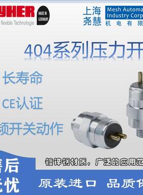 德国LAYHER 420系列 压力开关 寿命长 50-200bar