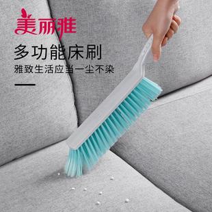美丽雅扫床刷子家用软毛刷除尘笤帚加密床上长柄防静电沙发清洁器