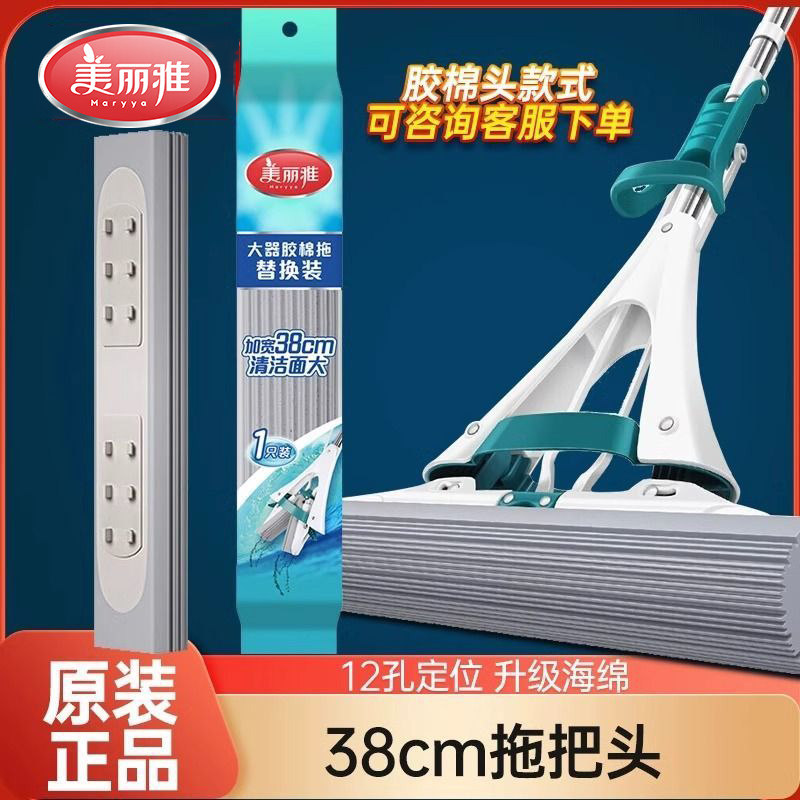美丽雅胶棉拖头大时代拖把38cm大号胶棉头拖把头对折式配件拖把头