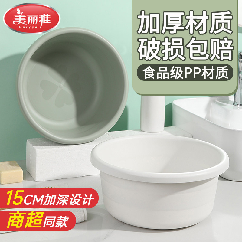 美丽雅大号塑料盆加厚耐用