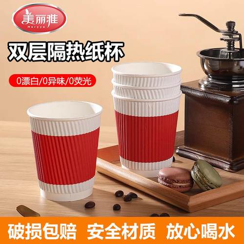 美丽雅一次性双层隔热纸杯