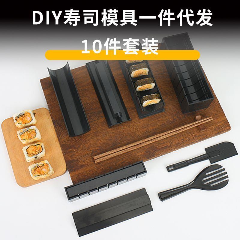现货供应 寿司模具套装 厨房小工具寿司器套装 寿司卷饭团模具
