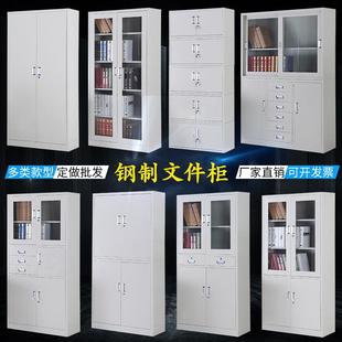 厂家简约钢制资料柜办公室带锁文件柜铁皮档案抽屉财务凭证柜
