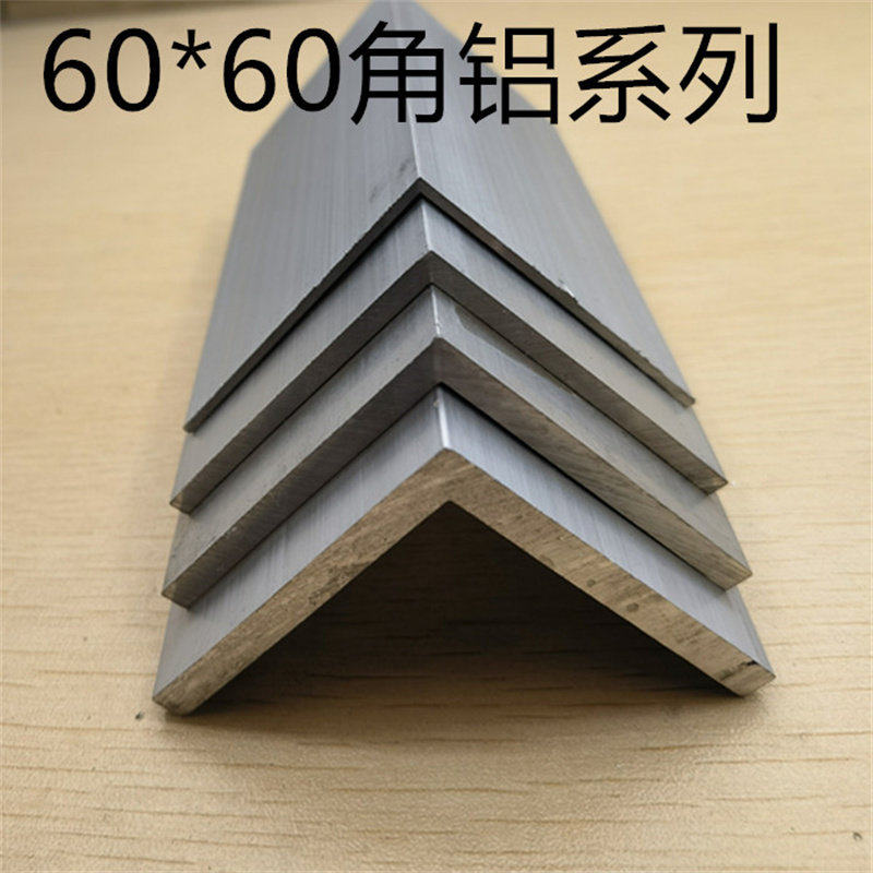 60角铝6公分铝合金角码型材L形等边护角黑色银白方管幕墙连接组角