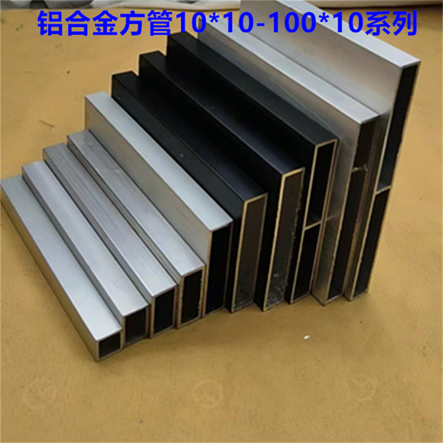铝合金扁管方管10*152345678-100扁管高1公分宽1-10厘米空心方通