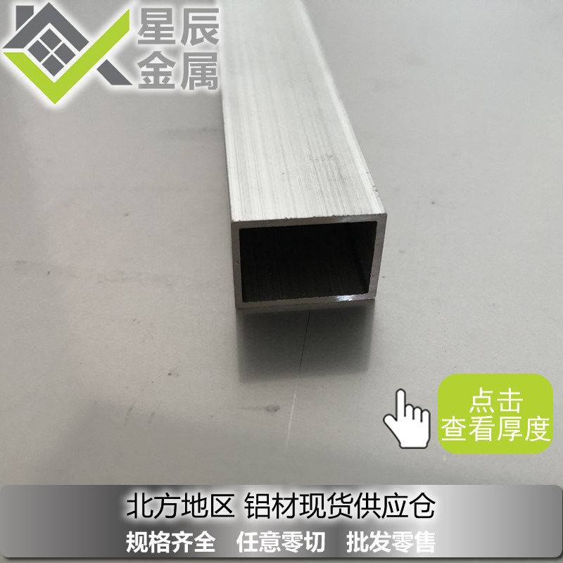 零售铝方管25x38x1mm铝合金型材铝方通型材25*38*2铝矩管