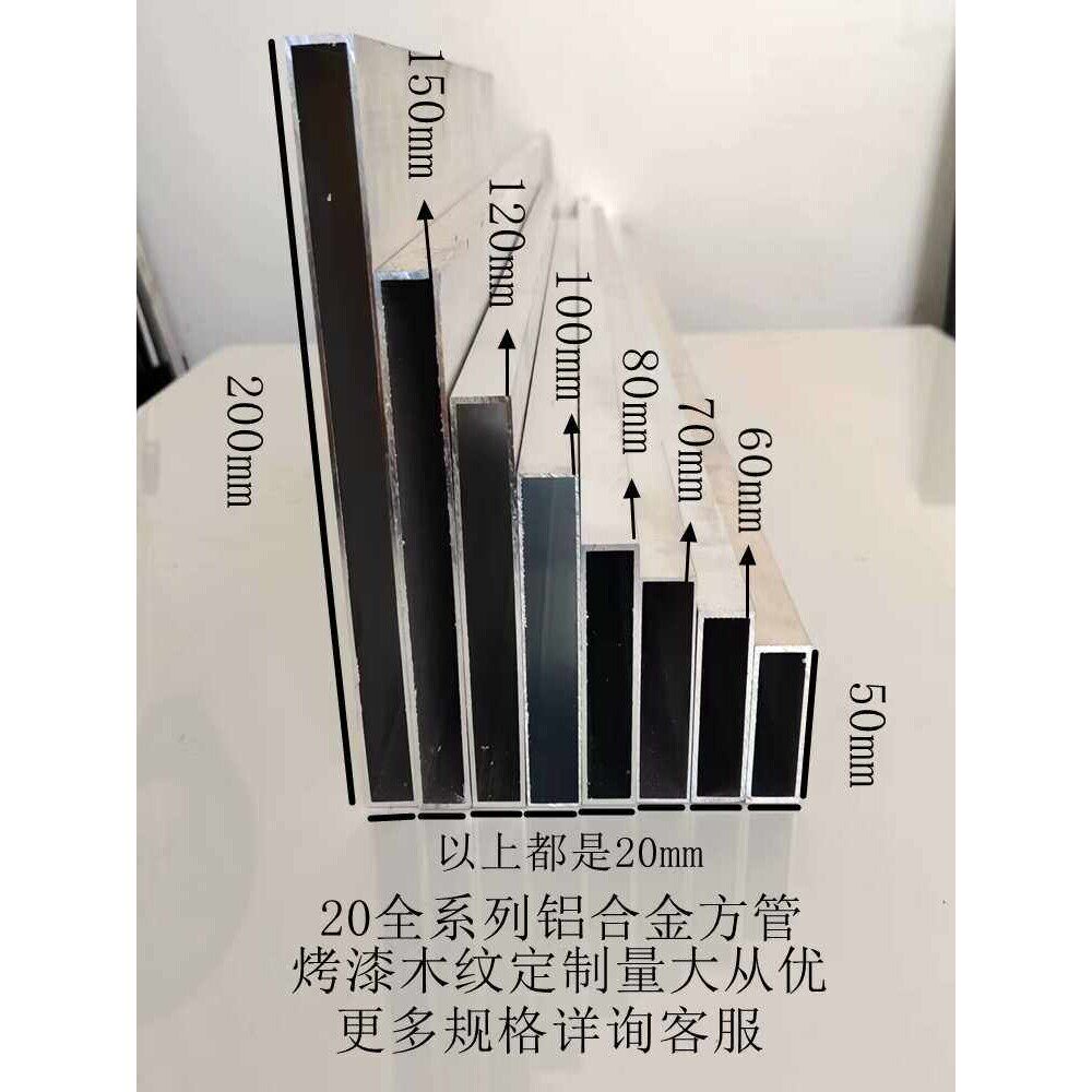 铝合金扁管20x50 20x60 20x70 20x80 20x100 20x120 20x150x200mm